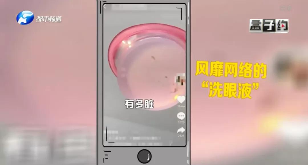 洗眼液使用规范,洗眼注意事项