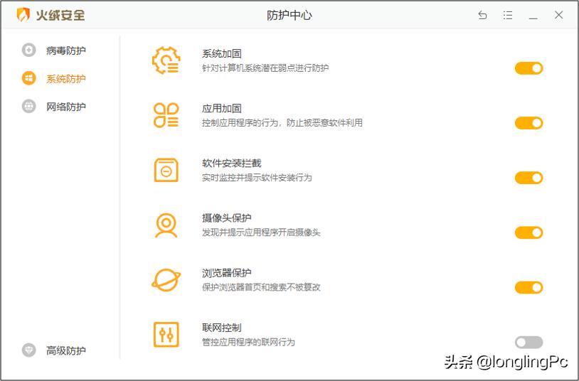 火绒安全软件阻止上网怎么办,火绒安全软件5.0正式发布