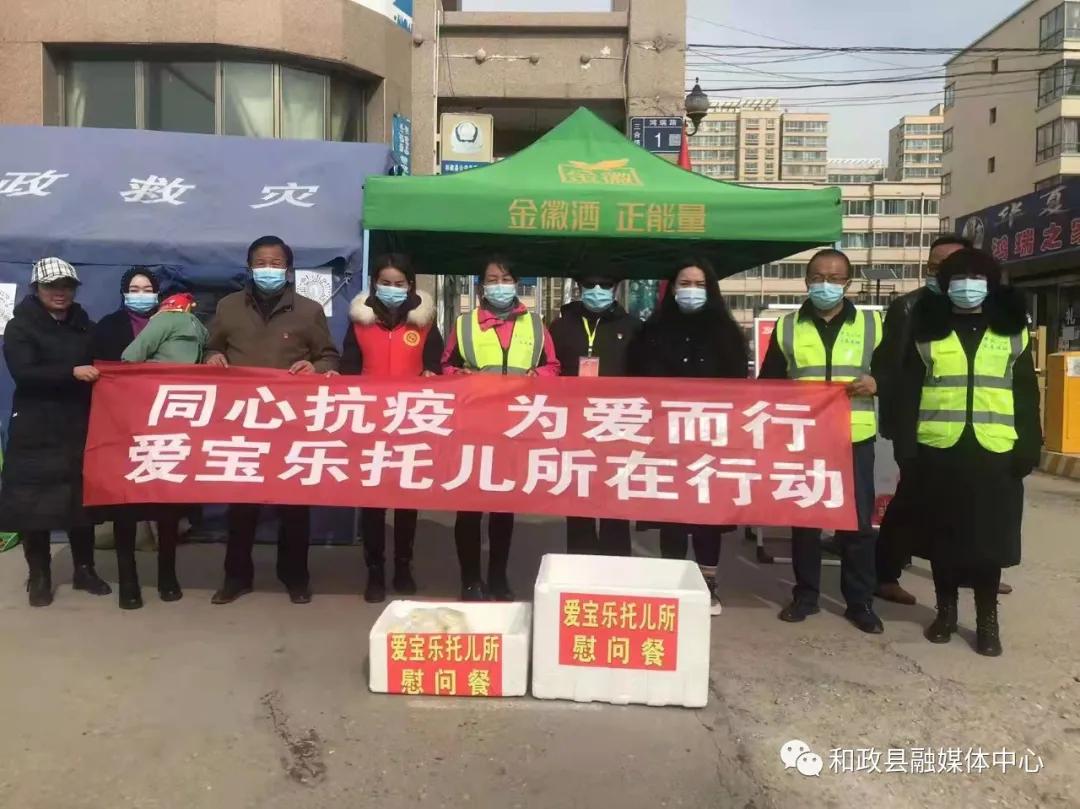 防控疫情爱在行动,疫情防控暖心公益活动