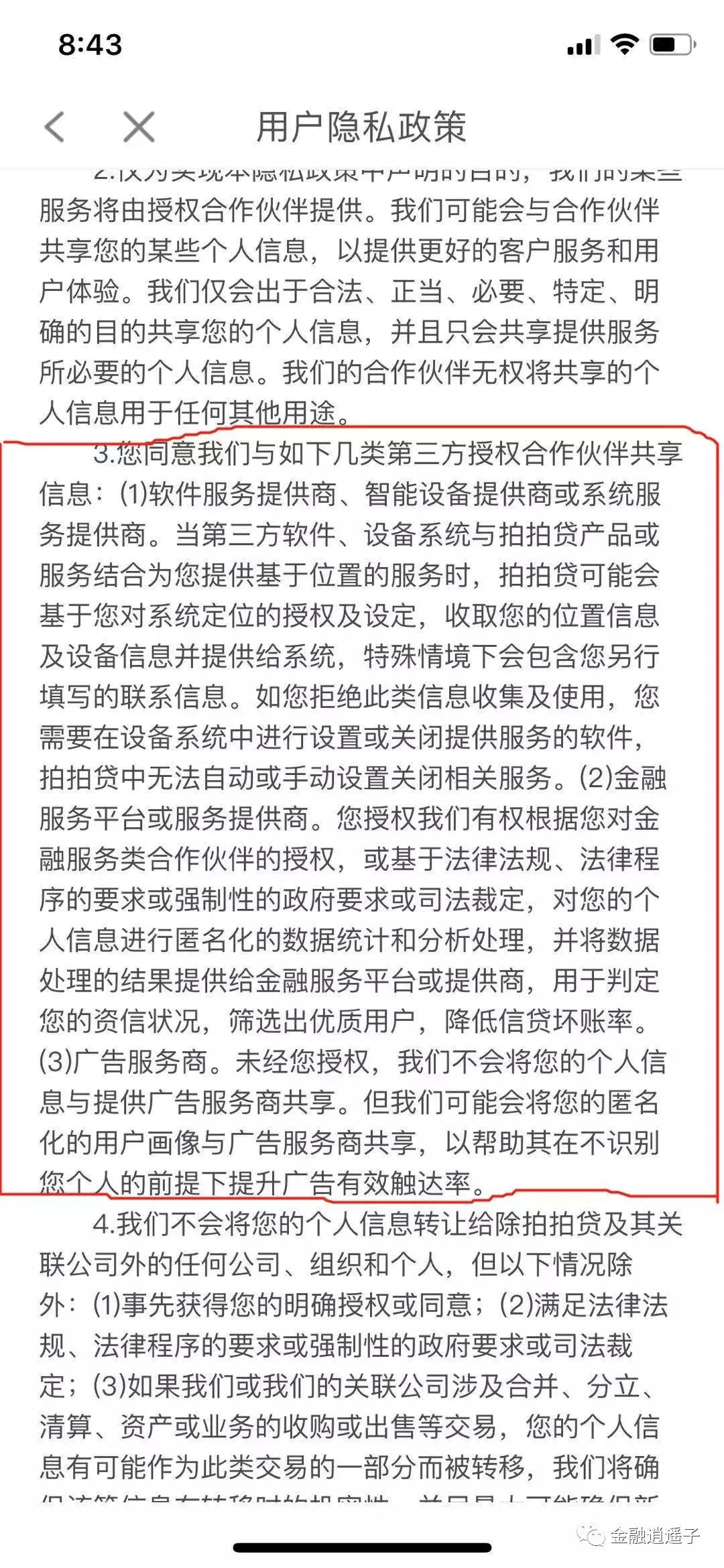 拍拍贷利润,拍拍贷盈利情况