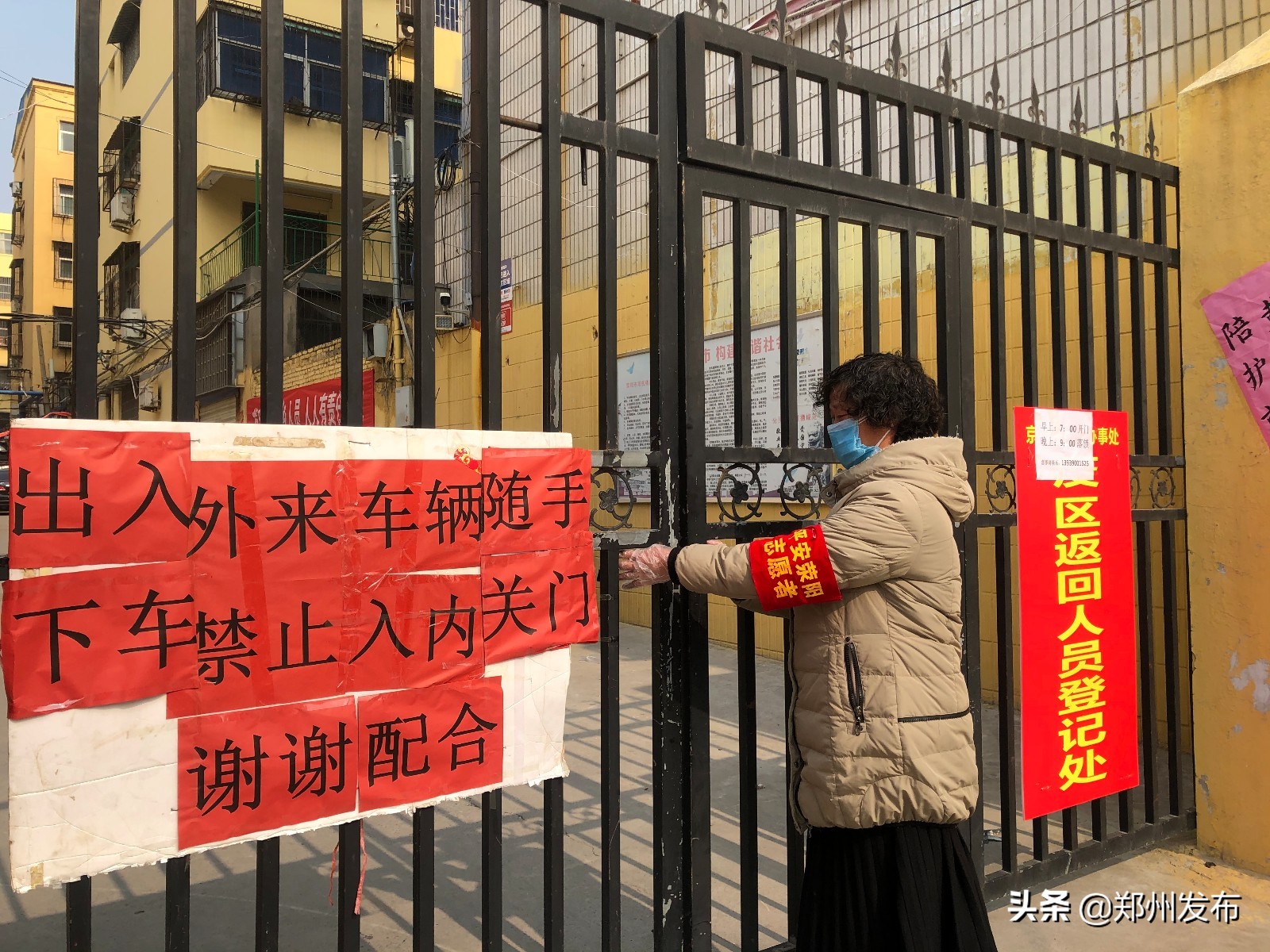 一座“平安”之城的“守城人”