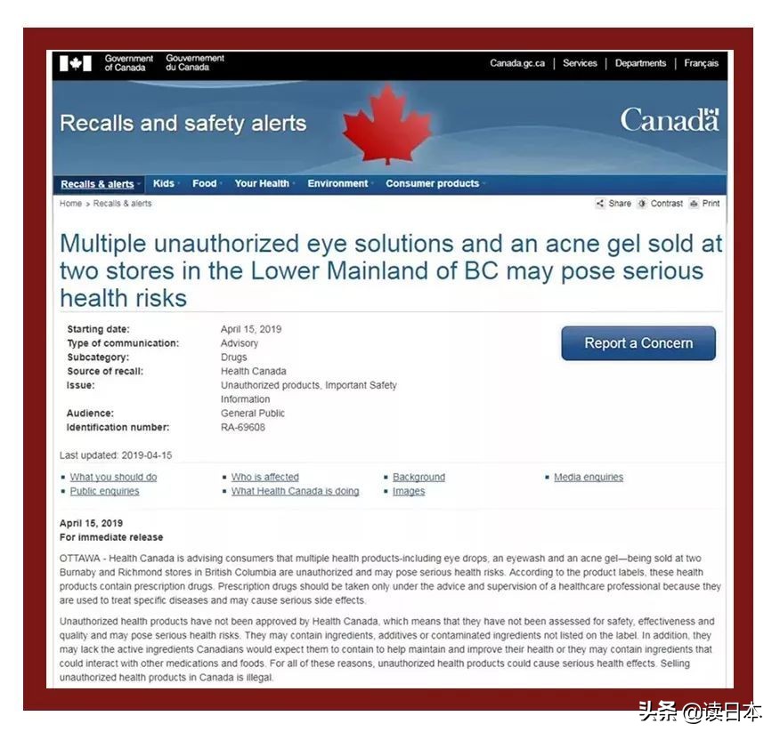 被禁售的产品,这些被封杀的网红还在吗