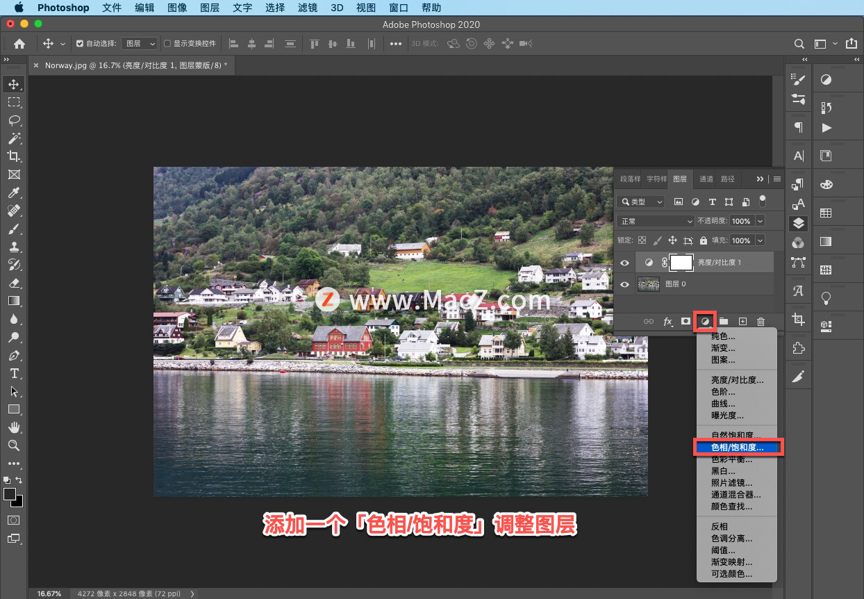 ps怎么调颜色让照片更好看,ps如何把照片色彩变鲜明快捷键
