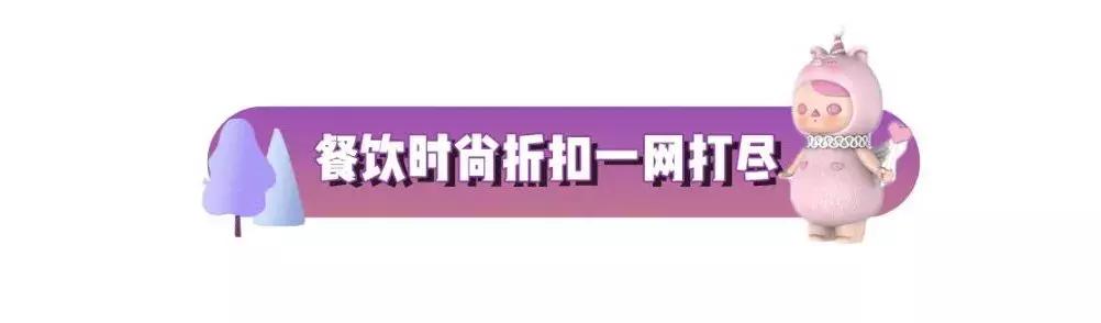 未来几天湖滨将出现大面积拥挤!各大品牌5折加持!
