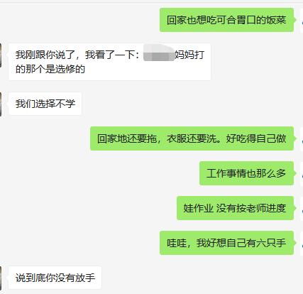 我是一个自主创业的妈妈，不知道家里女强男弱的家庭是怎么样的。