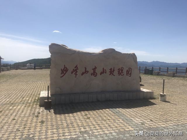 北京门头沟妙峰山景点电话,北京门头沟妙峰山樱桃沟景区