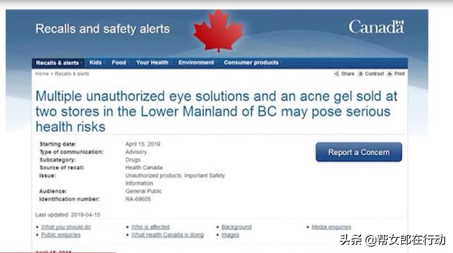 六款网红眼药水,谨慎使用日本的网红眼药水