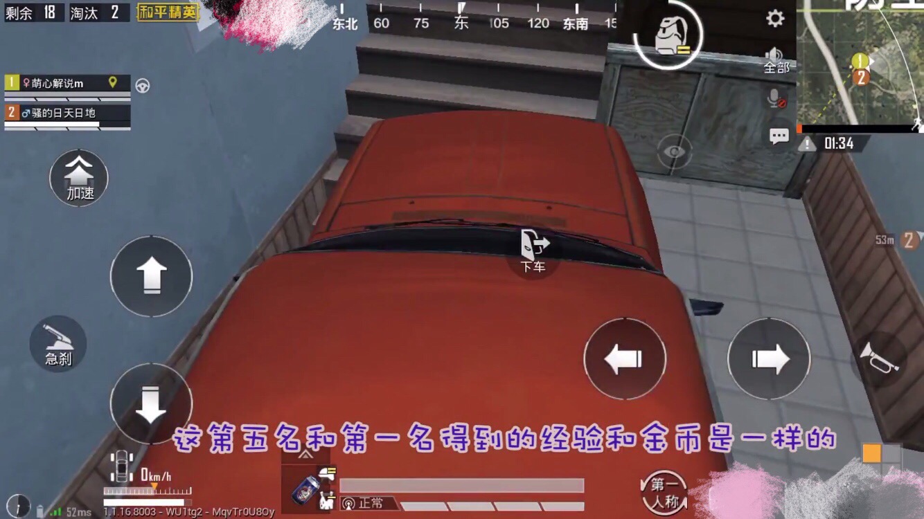 和平精英:还在吐槽前五机制?这个好处足够为它平反了