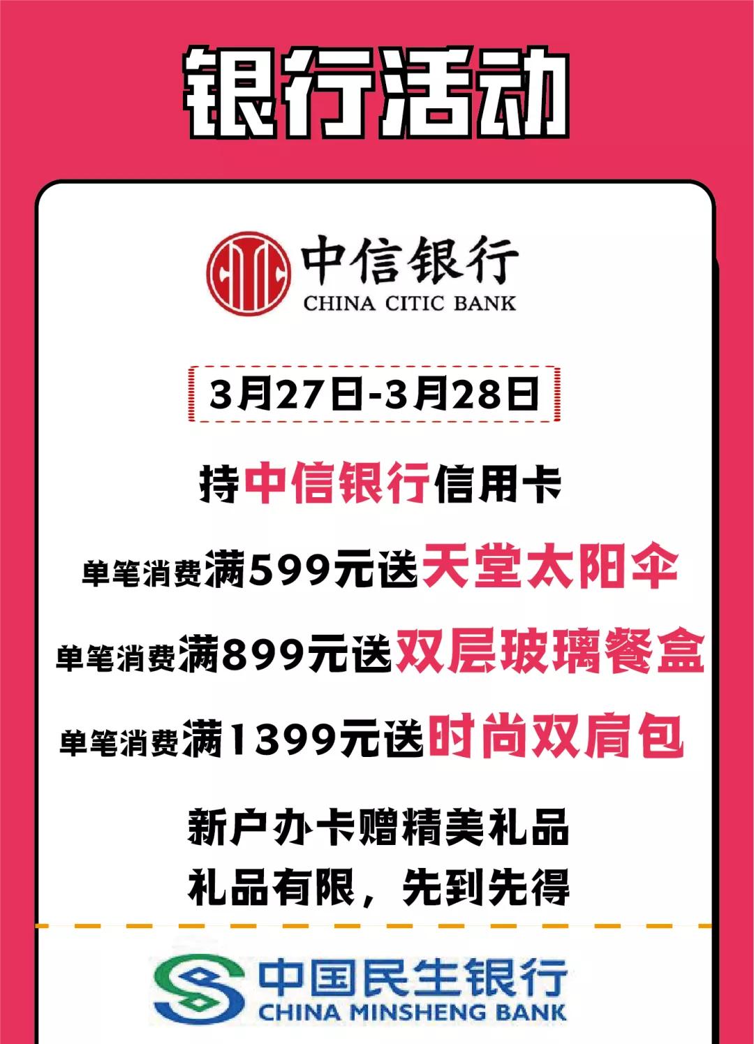 王府井奥莱·临潼店の春日宠粉，vip会员升级月，带你玩转春天