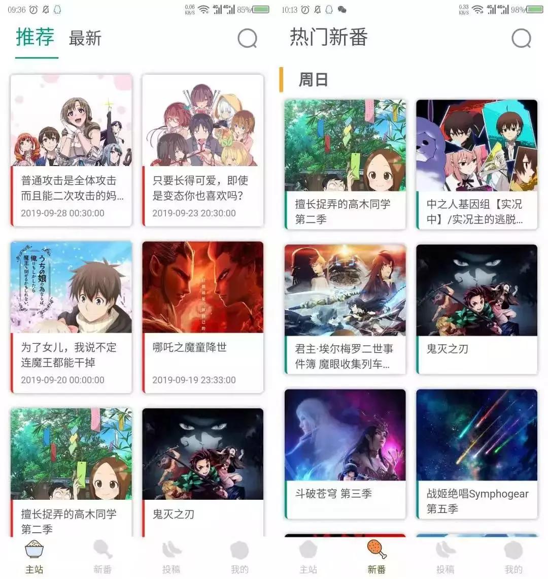 画质超好的免费追番软件,追番神器全网免费看