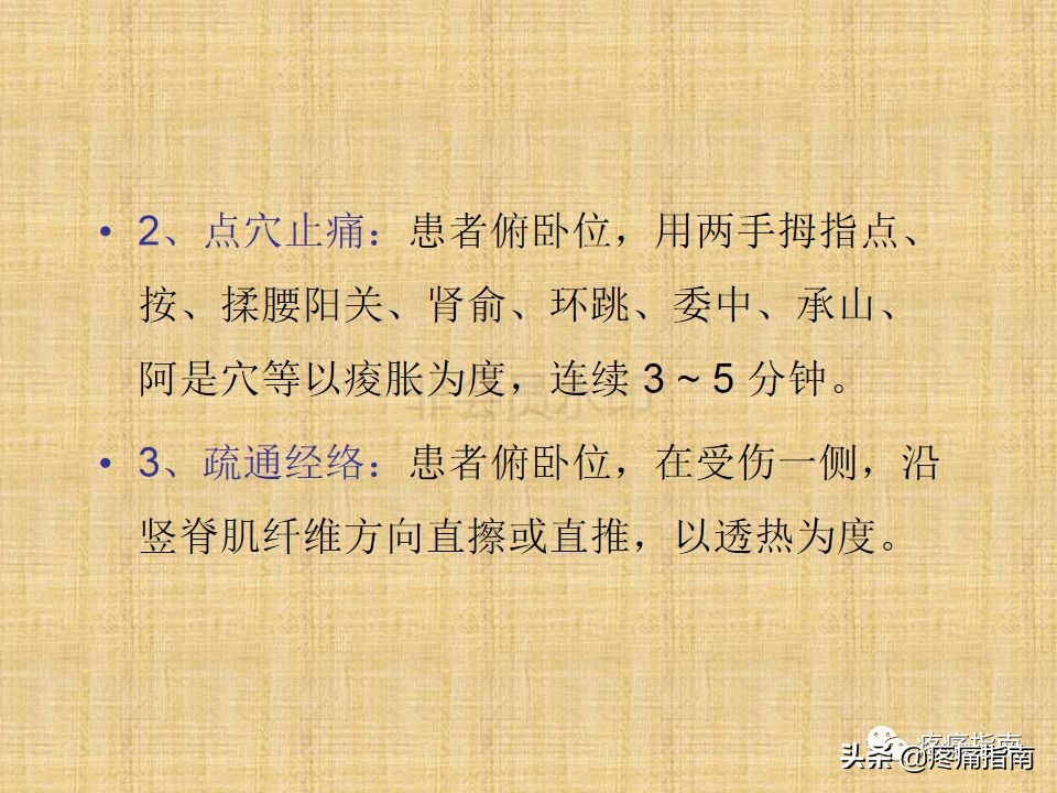 中医针灸推拿学入门,真正厉害的中医推拿