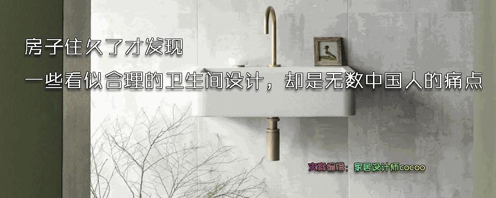 卫生间常见的四大痛点,卫生间的致命问题