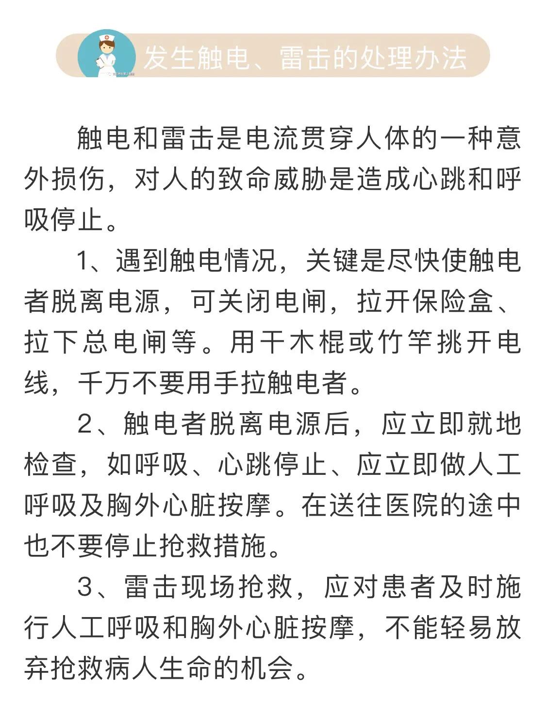 雷击天气如何应对,雷雨天气预防雷击正确的做法是