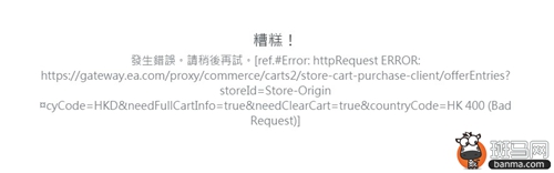 “脱欧”不是梦!Origin国区商店改为港币结算