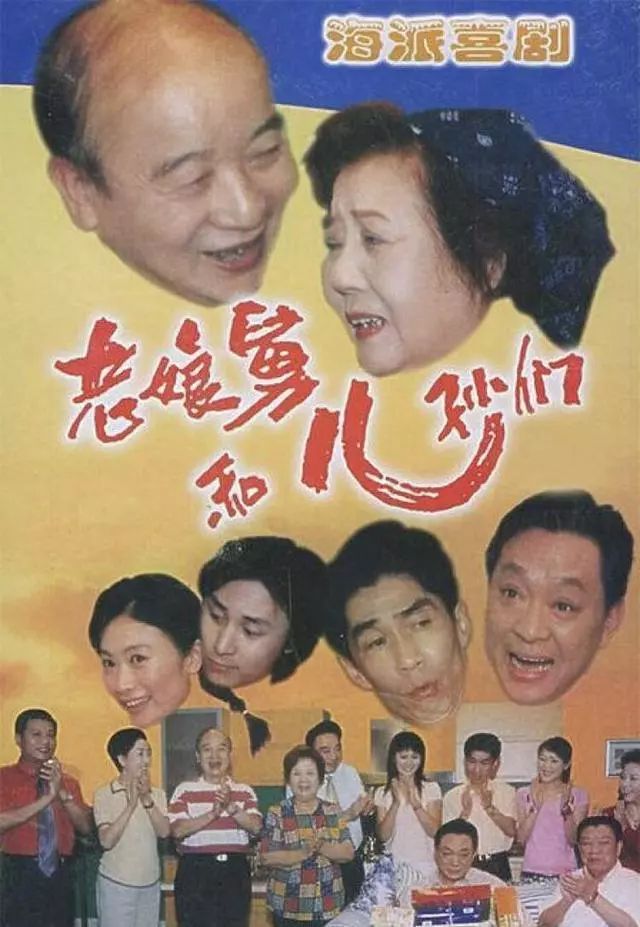 滑稽演员李九松简历,滑稽老艺人李九松