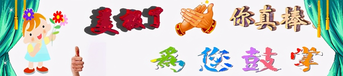 为自己鼓掌满分作文,中考优秀作文写自己的成长过程