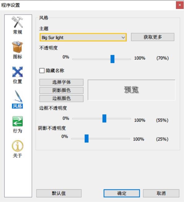 好用的电脑桌面工具,好用不卡的电脑桌面美化