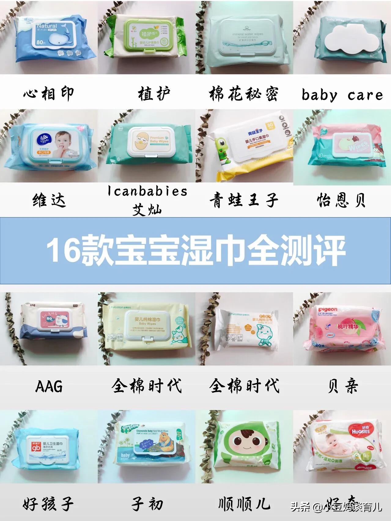 平价好用婴儿手口湿巾测评,宝宝手口湿巾排行榜