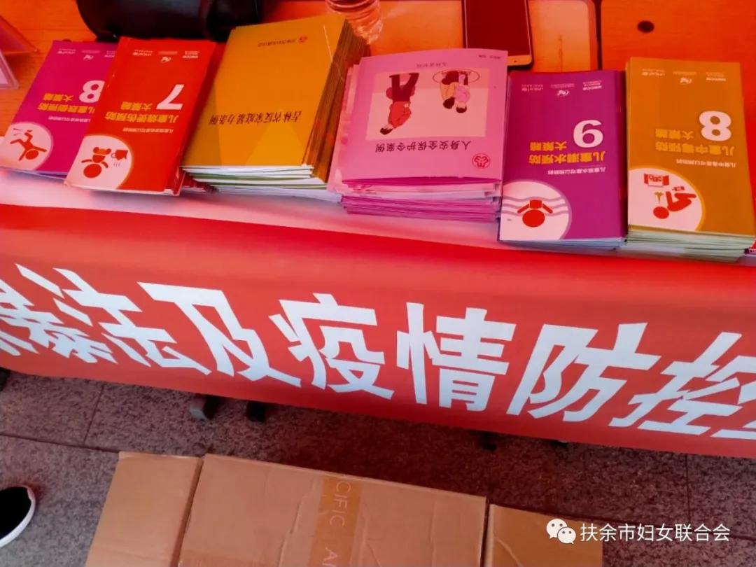 妇联开展疫情防控活动,妇联反暴力宣传活动