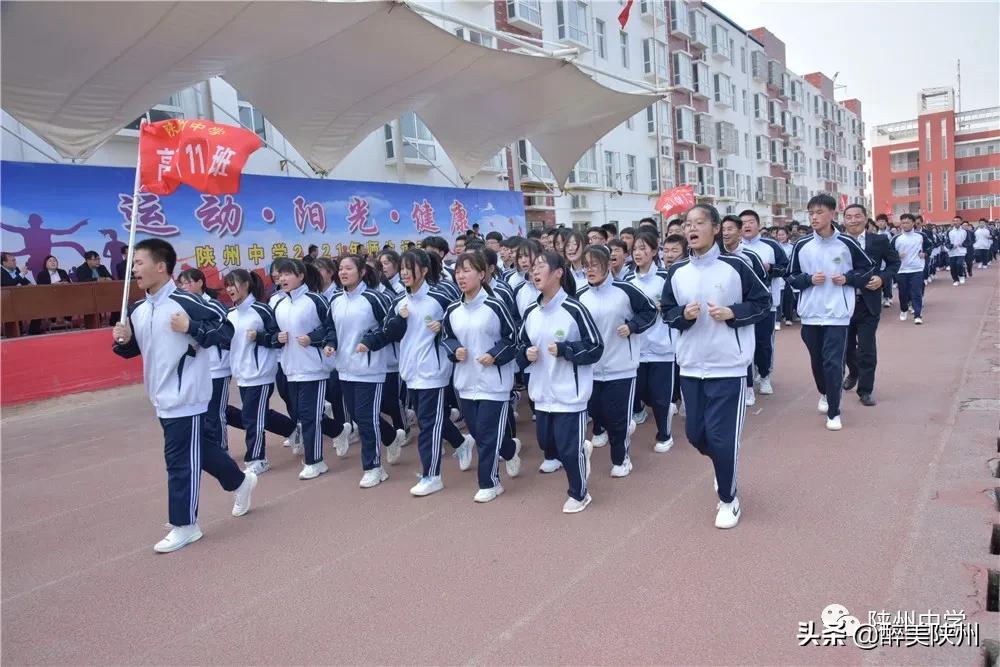 【崤函风采】陕州中学2021年春季师生运动会圆满举行