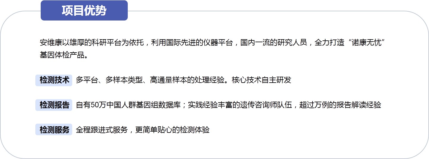 安维康基因检测全国招商