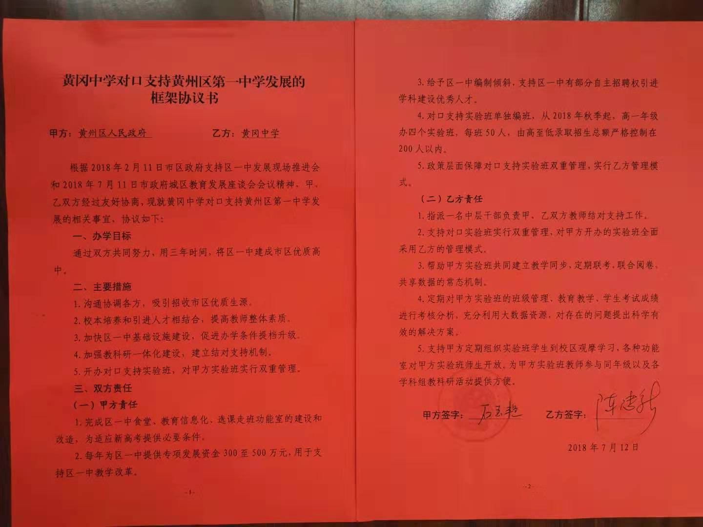 黄州城区中考多少分上黄高,黄州中考400分能上什么学