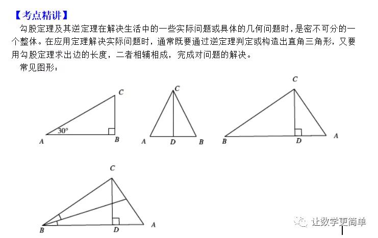 初中数学必刷题逐题视频讲解,初中数学必刷题答案深度解析