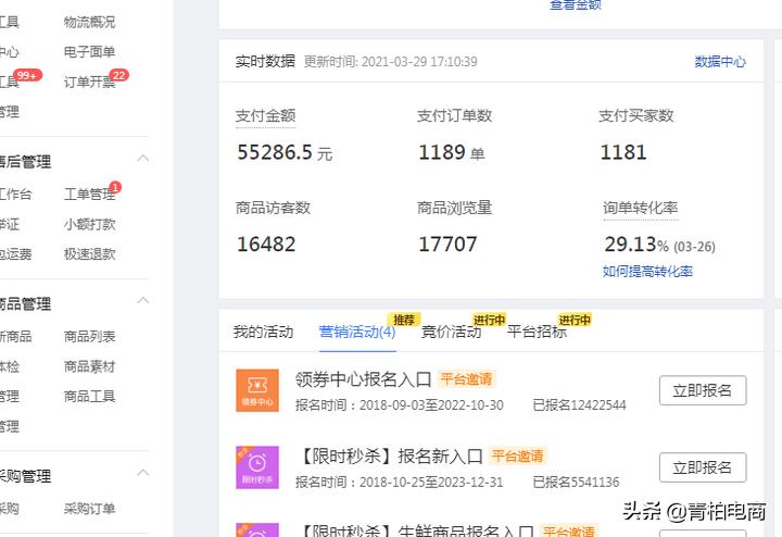拼多多直通车扣费规则详解,拼多多如何降低直通车费