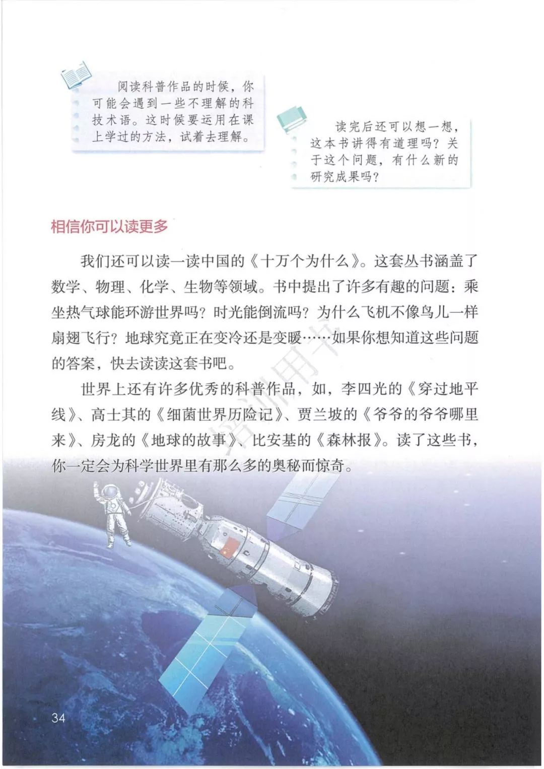在家在校孺子可教丨2020春统编版语文四年级下册电子课本高清版