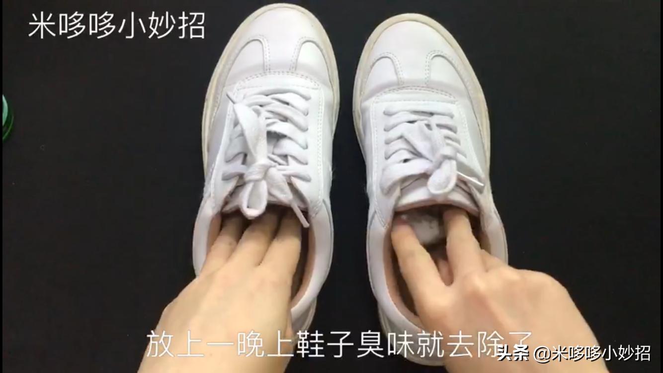 鞋子有臭味教你一招除鞋臭,鞋子汗臭怎么去除最快方法