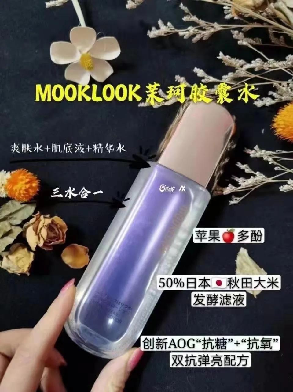 告别焦糖脸，平价Skll神仙水—茉珂胶囊水