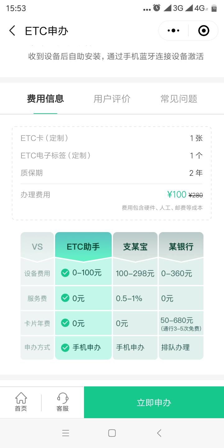etc设备价格,etc币今日价格