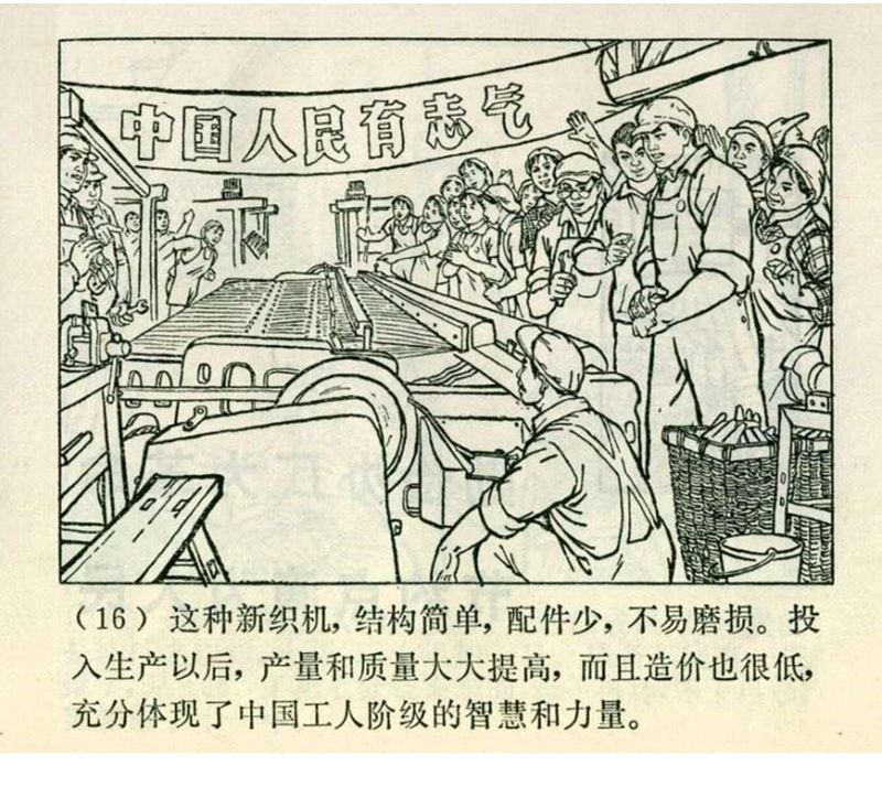 pp连环画经典老连环画,pp连环画长征途中
