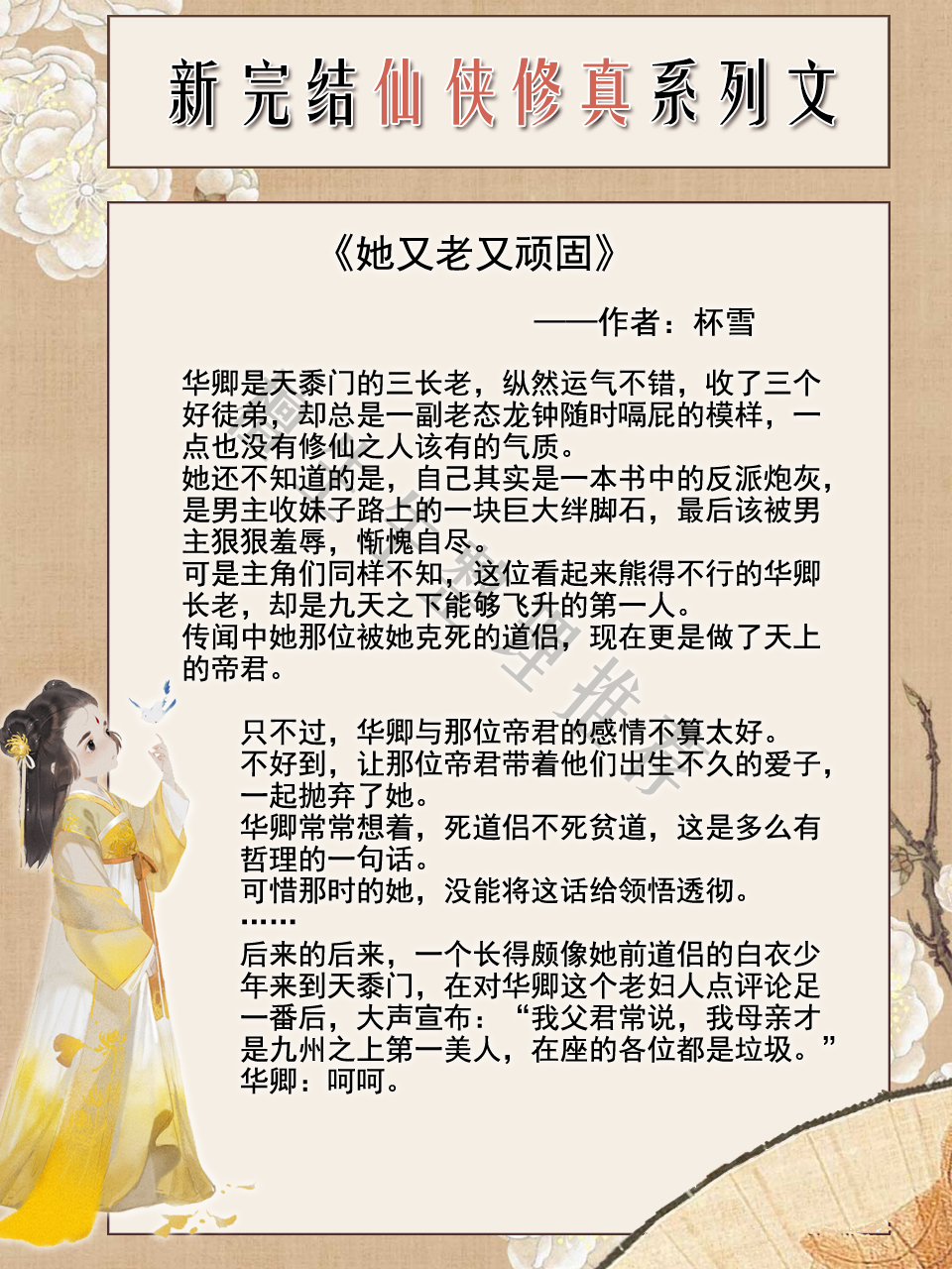 推荐三本仙侠修真类的纯爱小说,修仙仙侠言情小说推荐女强清冷