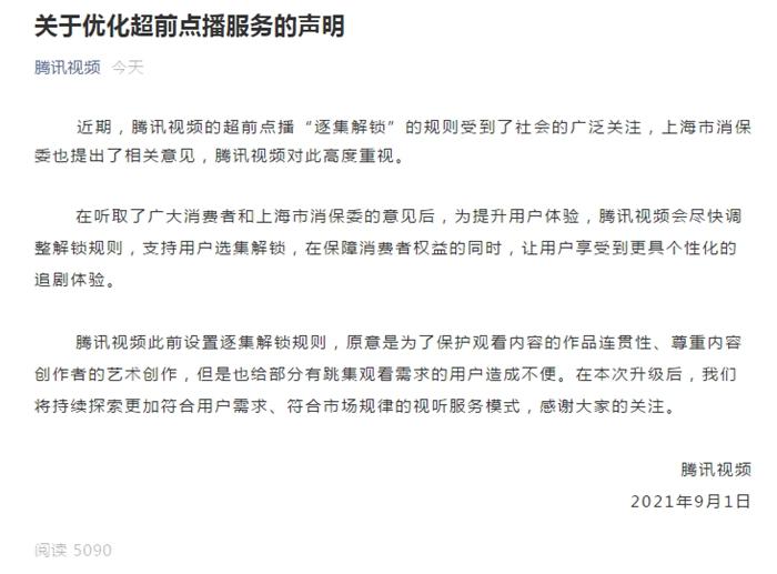 《扫黑风暴》VIP也得看N个广告，弹窗无关闭按钮