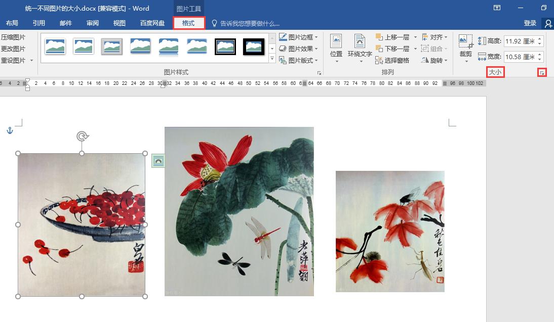 word表格图片怎么统一大小和排列,word怎么批量调整表格图片大小