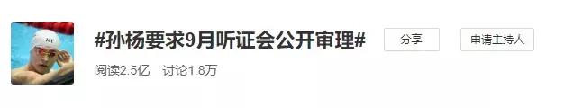 孙杨霸气回应霍顿拒绝登领奖台,孙杨回应遭禁赛8年霍顿