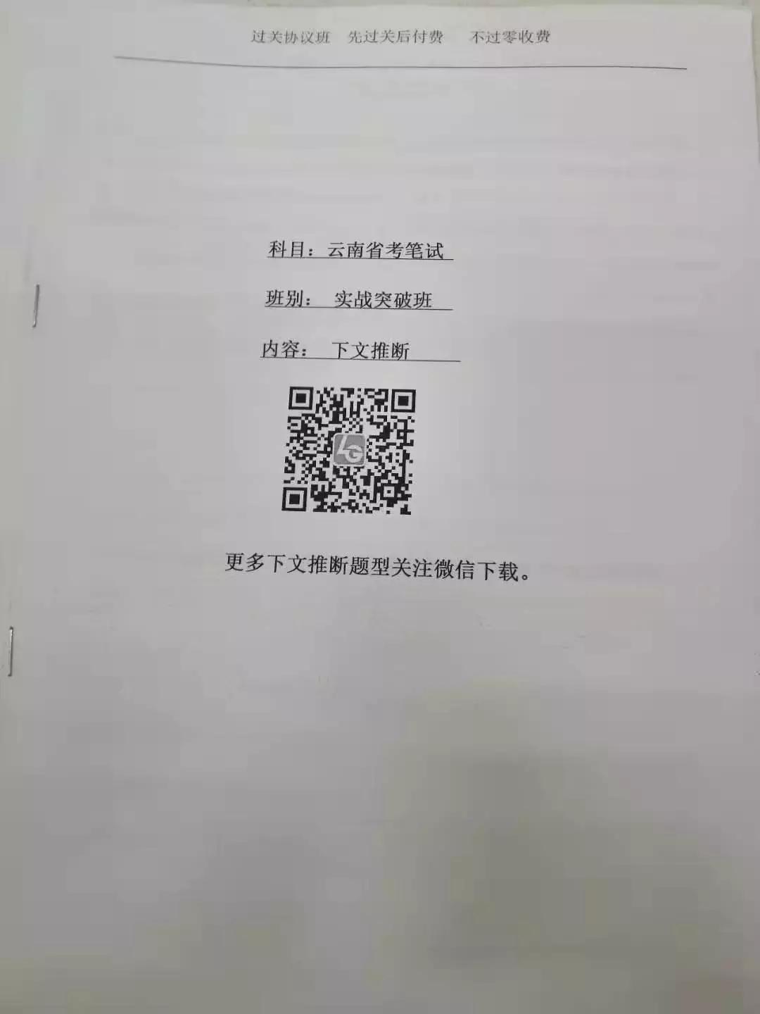 2019年陆良县公务员招考人数,曲靖市会泽县2021公务员进面分数