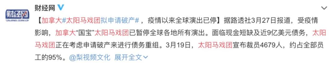 疫情还没完，300万人却已经事实失业了，动物都上街了！