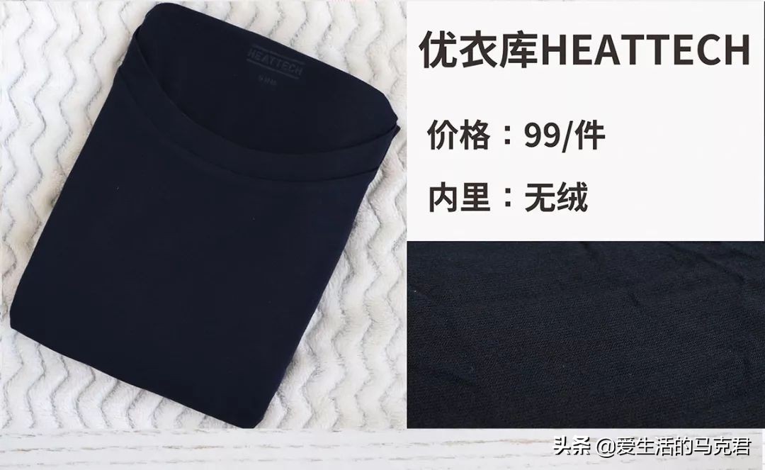 优衣库旗舰店男式保暖内衣,优衣库哪款保暖内衣最值得买