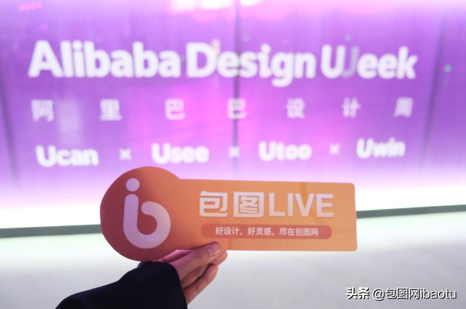 包图live|太刺激了！2021阿里设计周现场看「顶流」