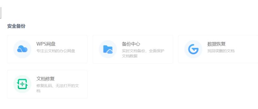 小芯机:悄悄告诉你wps的6大功能,让你更早下班