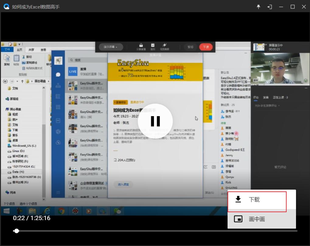 企业微信直播视频裂变怎么设置,企业微信视频剪辑