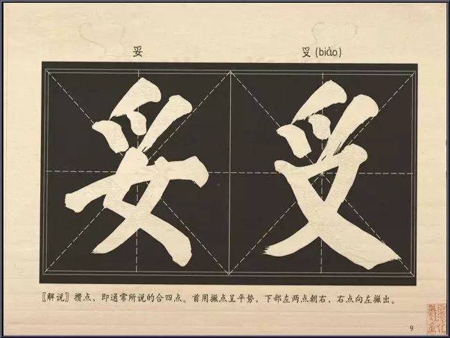 明代书法家李淳简介,明朝李淳书法视频