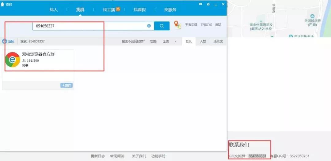 山寨谷歌浏览器,假的谷歌浏览器有多离谱
