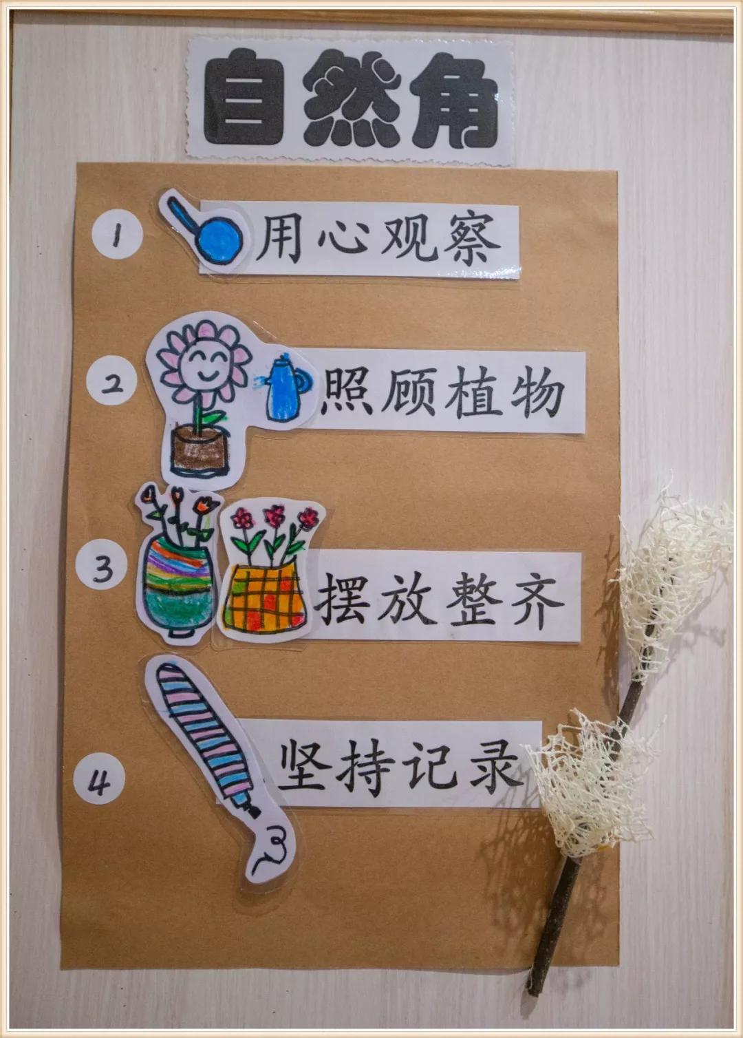 大班新学期环境创设实施方案,大大的小小的主题活动及环境创设