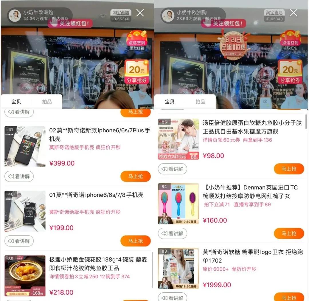 秒空GUCCI包,国内外双线运营,她如何跻身巅峰主播榜?