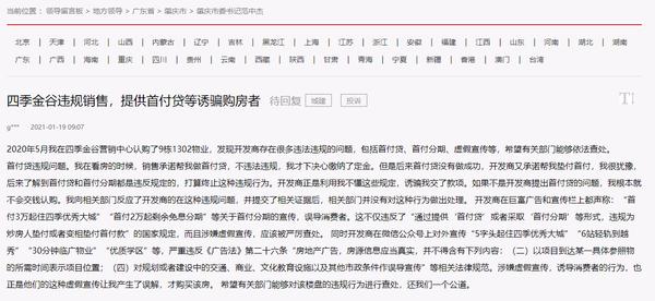 开发商说首付可以分期靠谱吗,购房首付分期违法吗