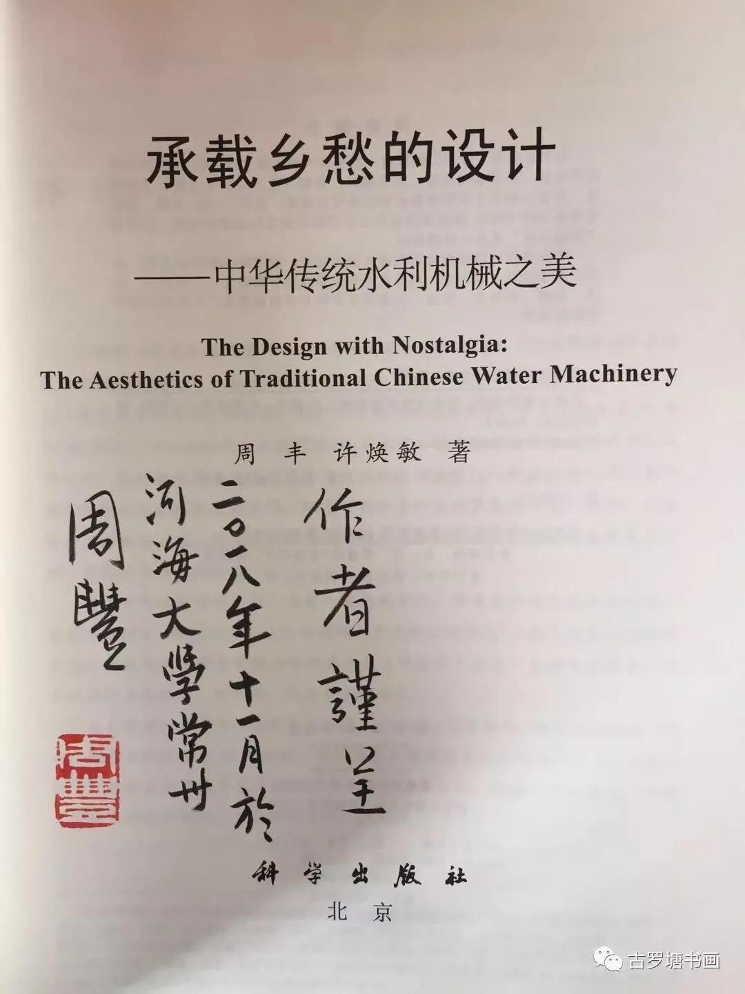 【古罗塘】设计美学|中华传统水利机械之美