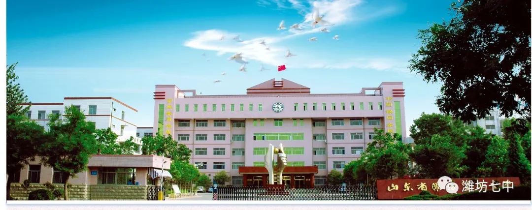 潍坊七中录取线是不是全部是c,潍坊2021七中中考录取标准